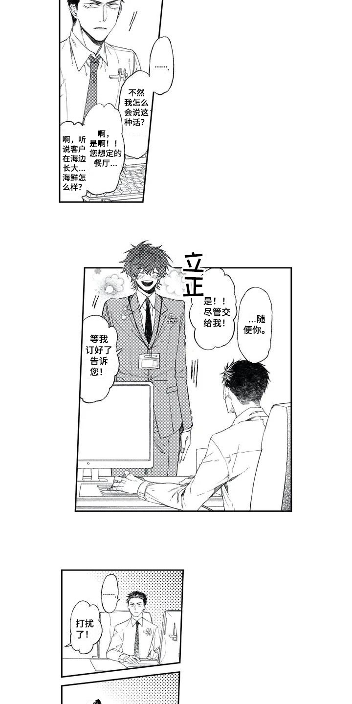第1话8