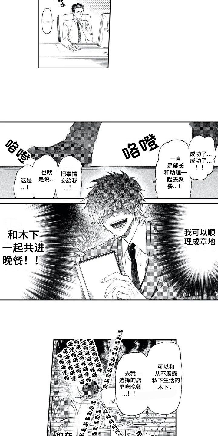 第1话9