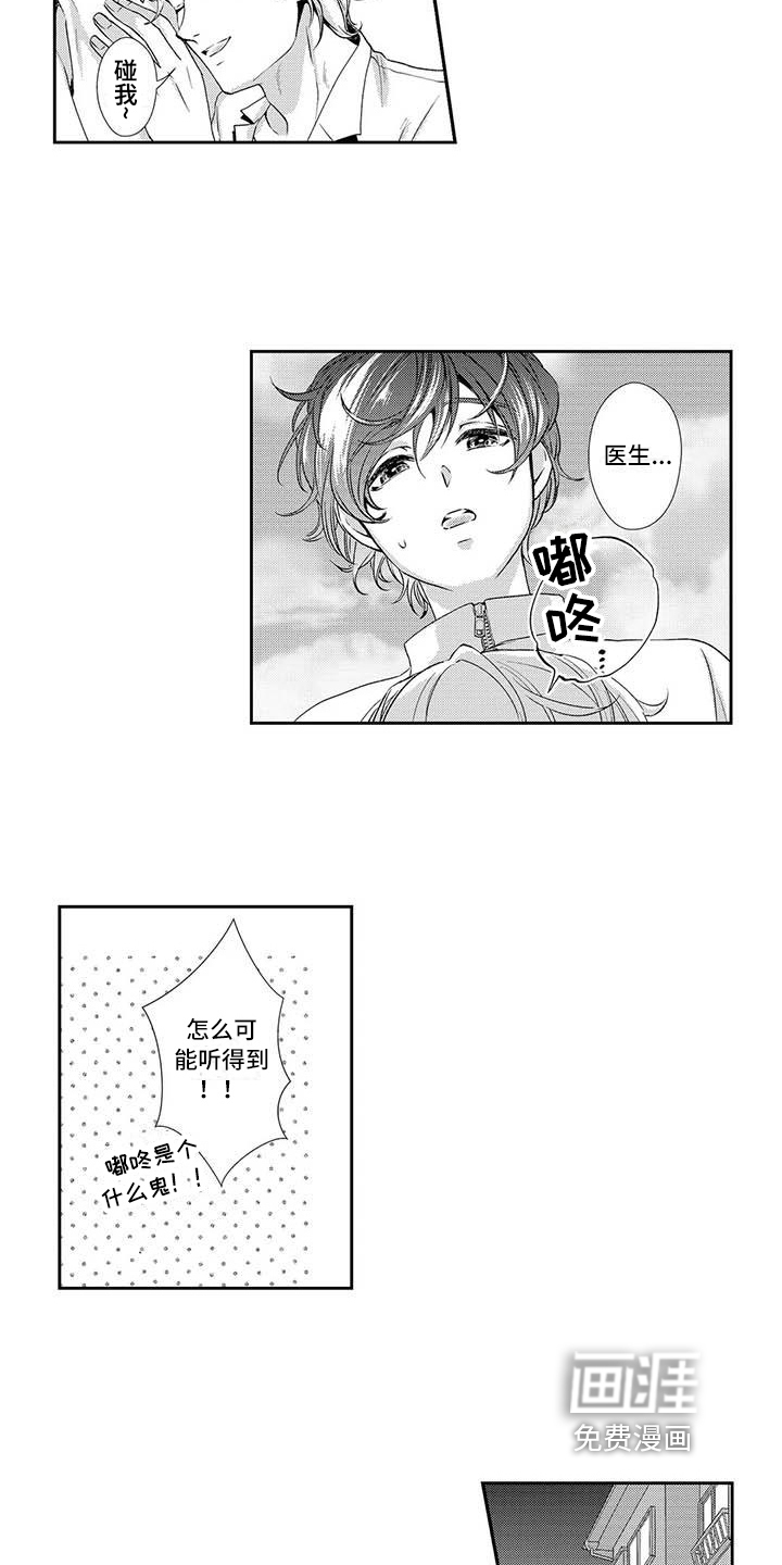 第18话3