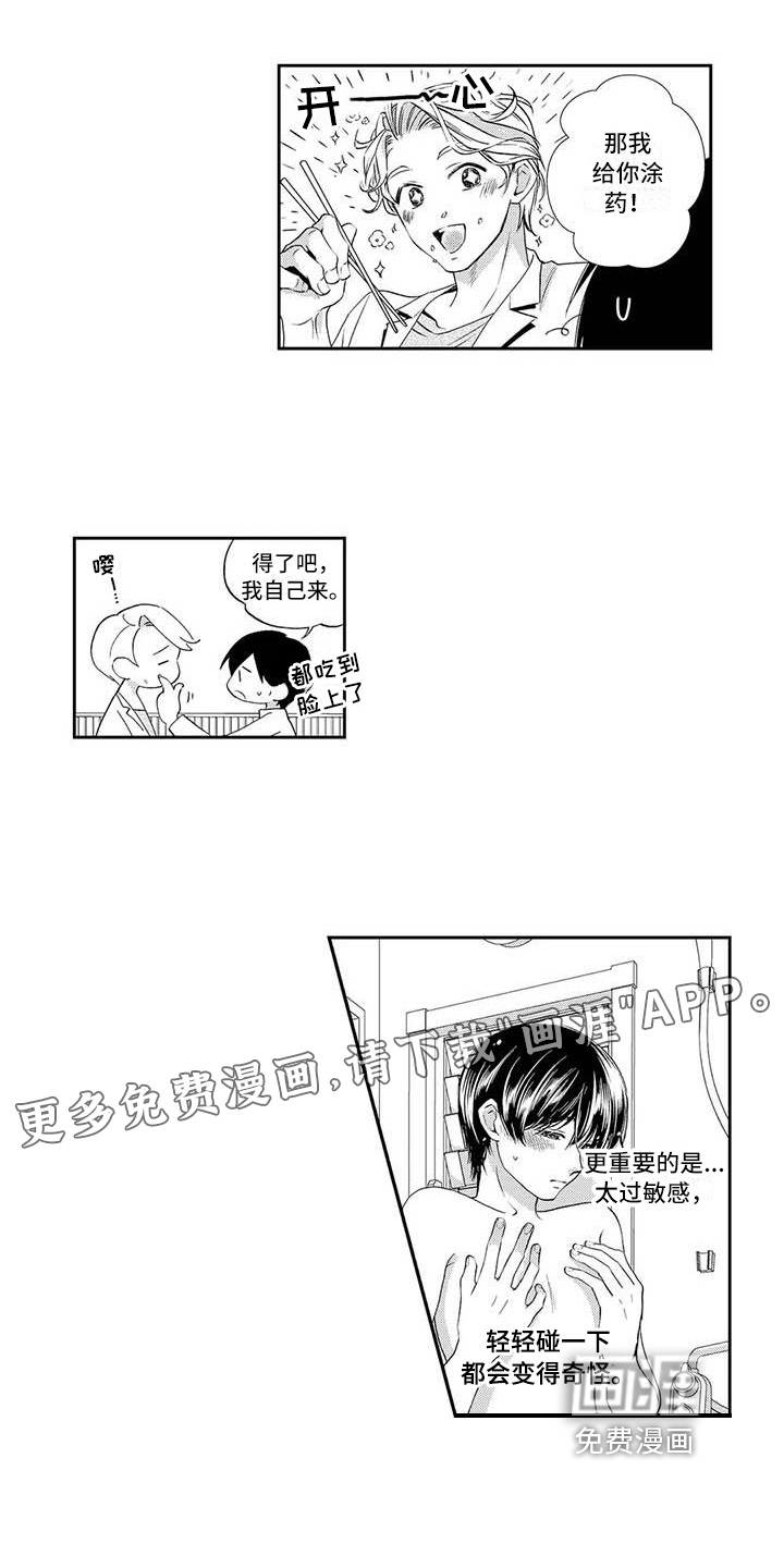 第18话0