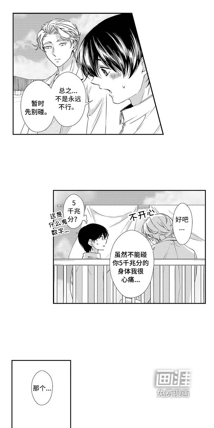 第18话1