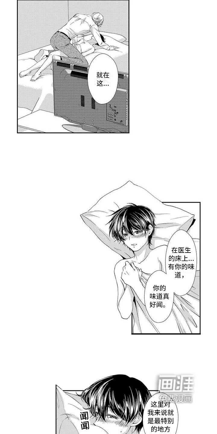 第17话3