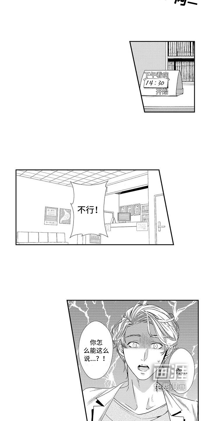 第17话5