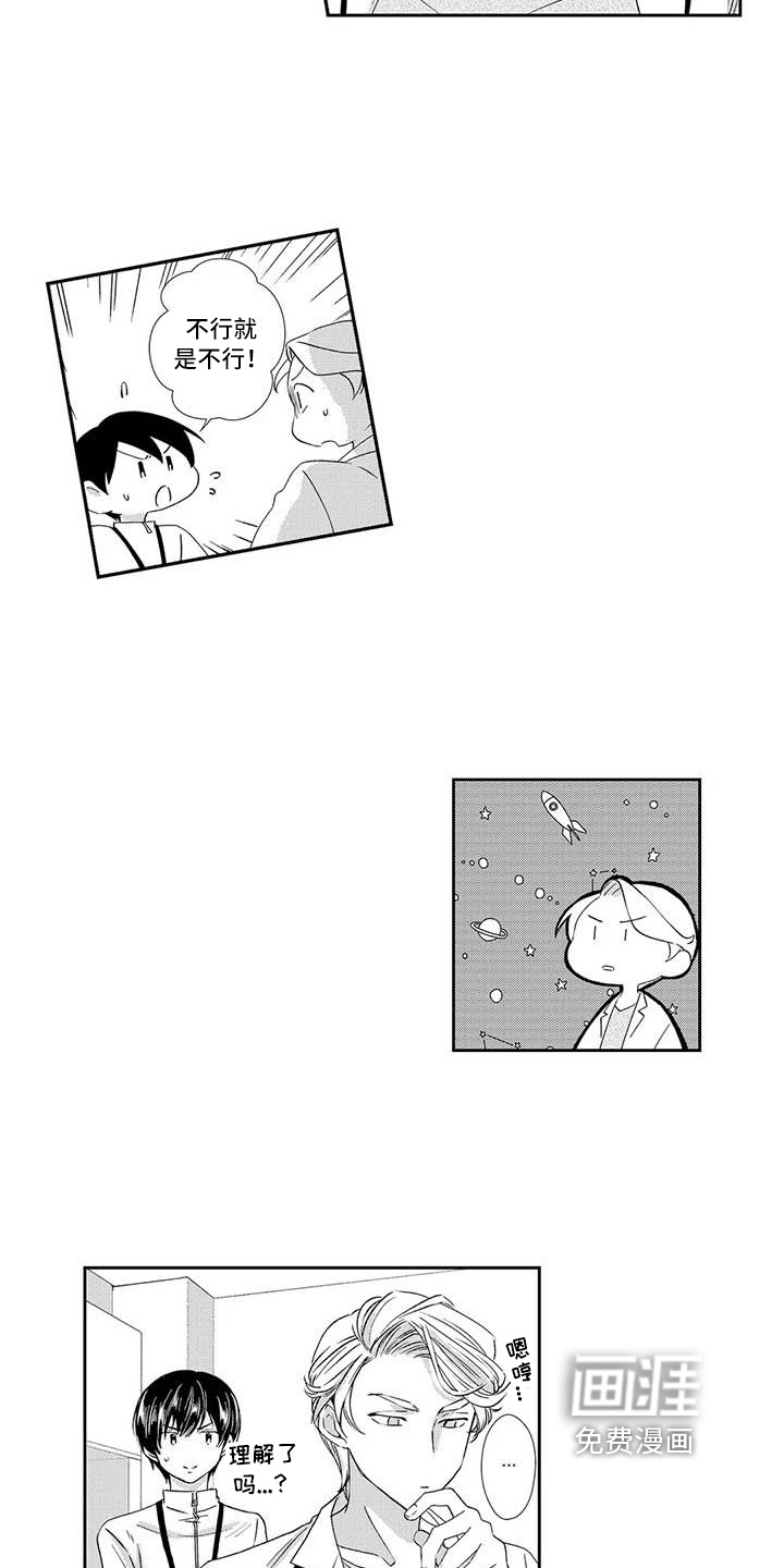 第17话6