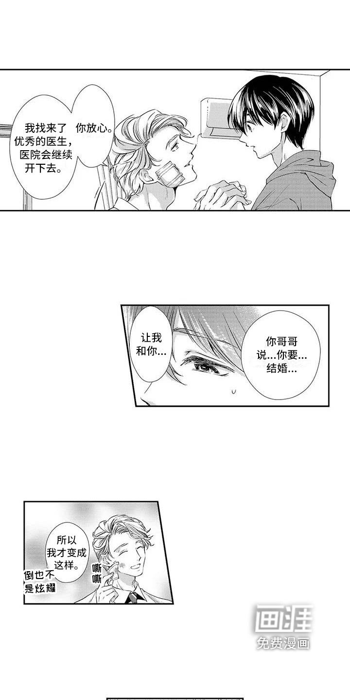 第16话10