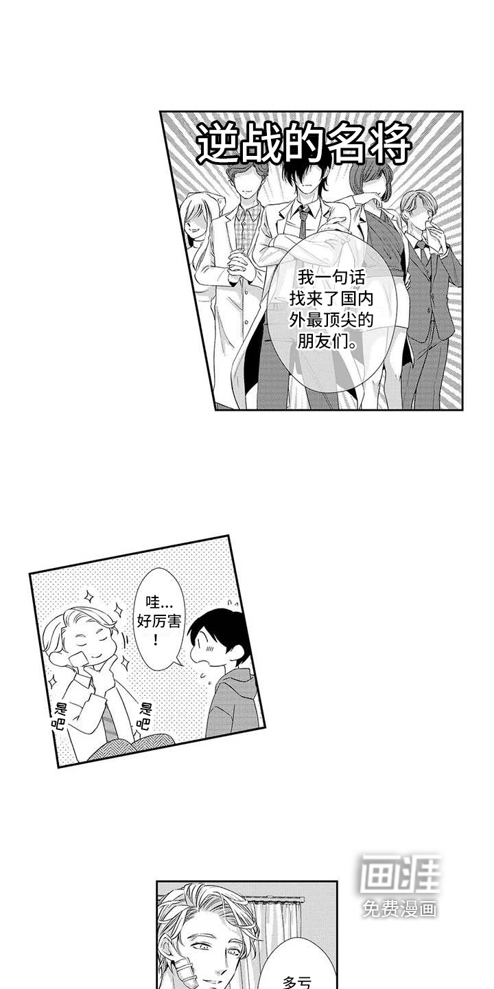 第16话8