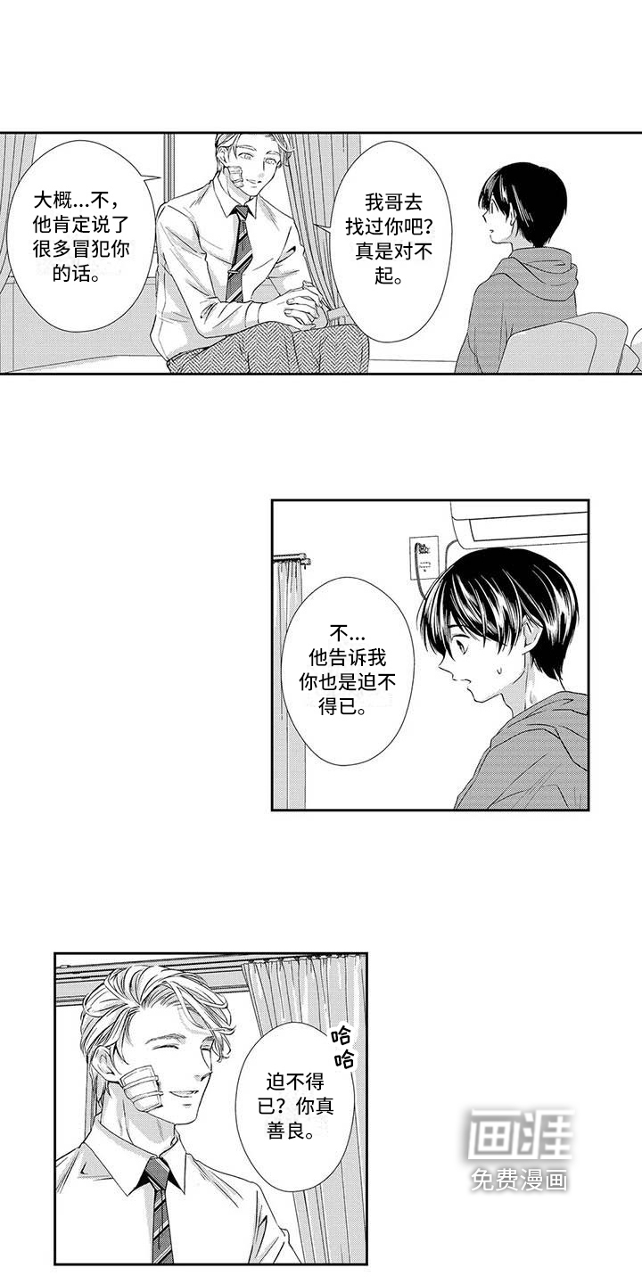 第16话5