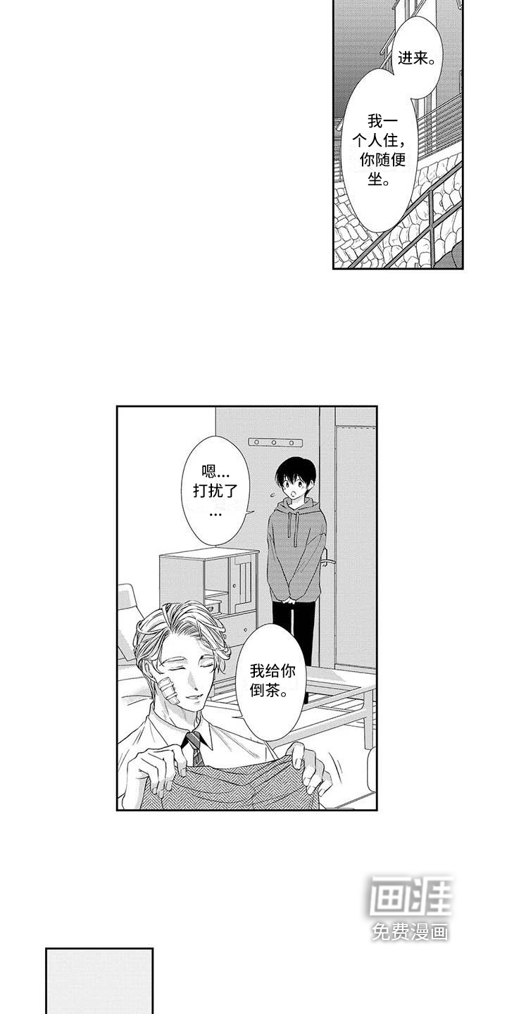 第16话3