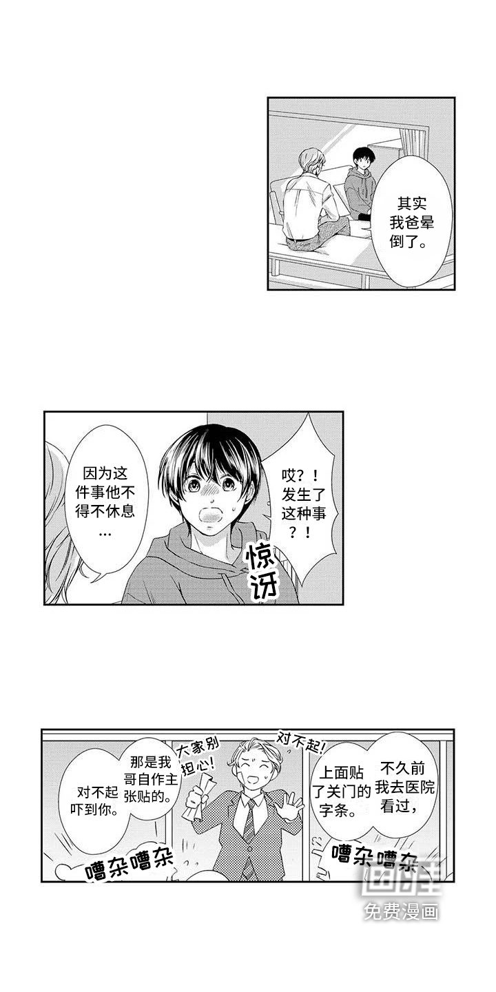 第16话6