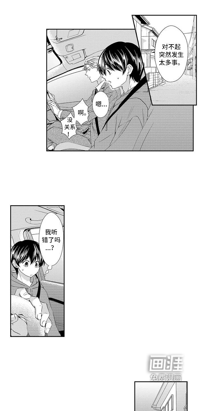 第16话2