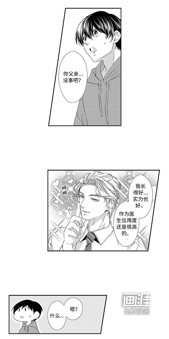 第16话7