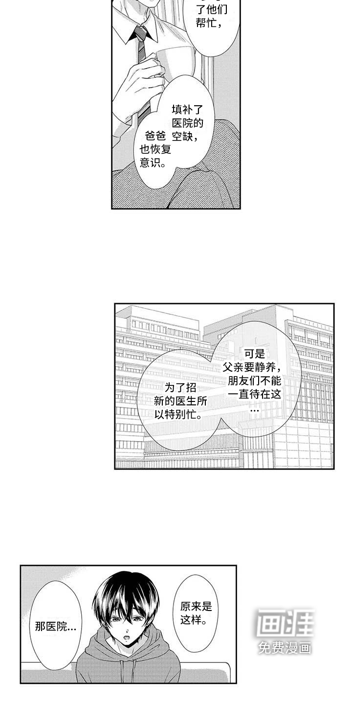 第16话9