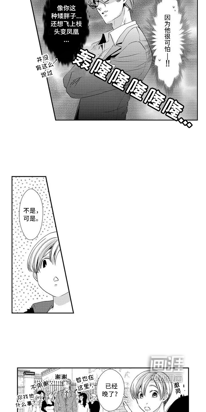第15话8