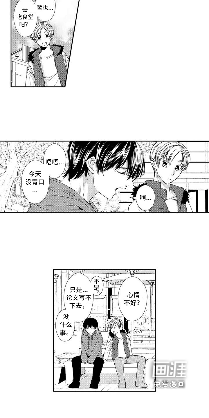 第14话8