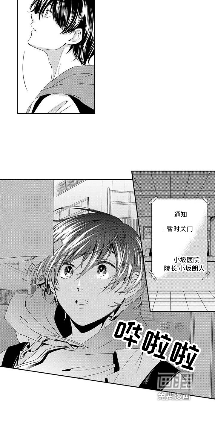 第14话2