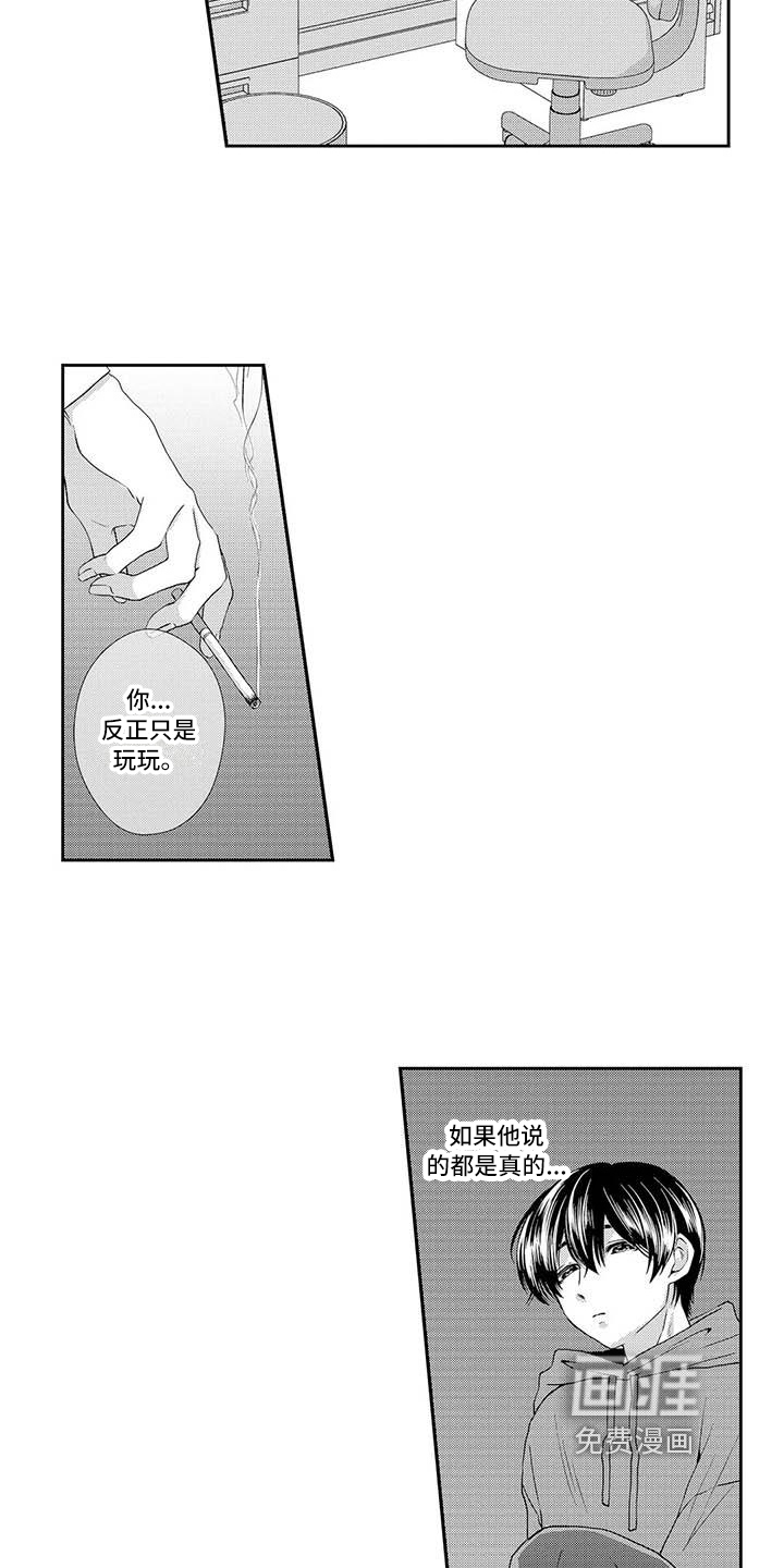 第14话11