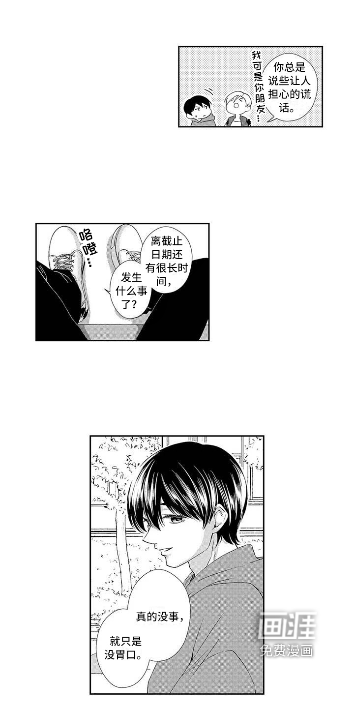 第14话9