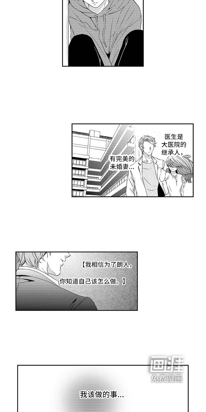 第14话4