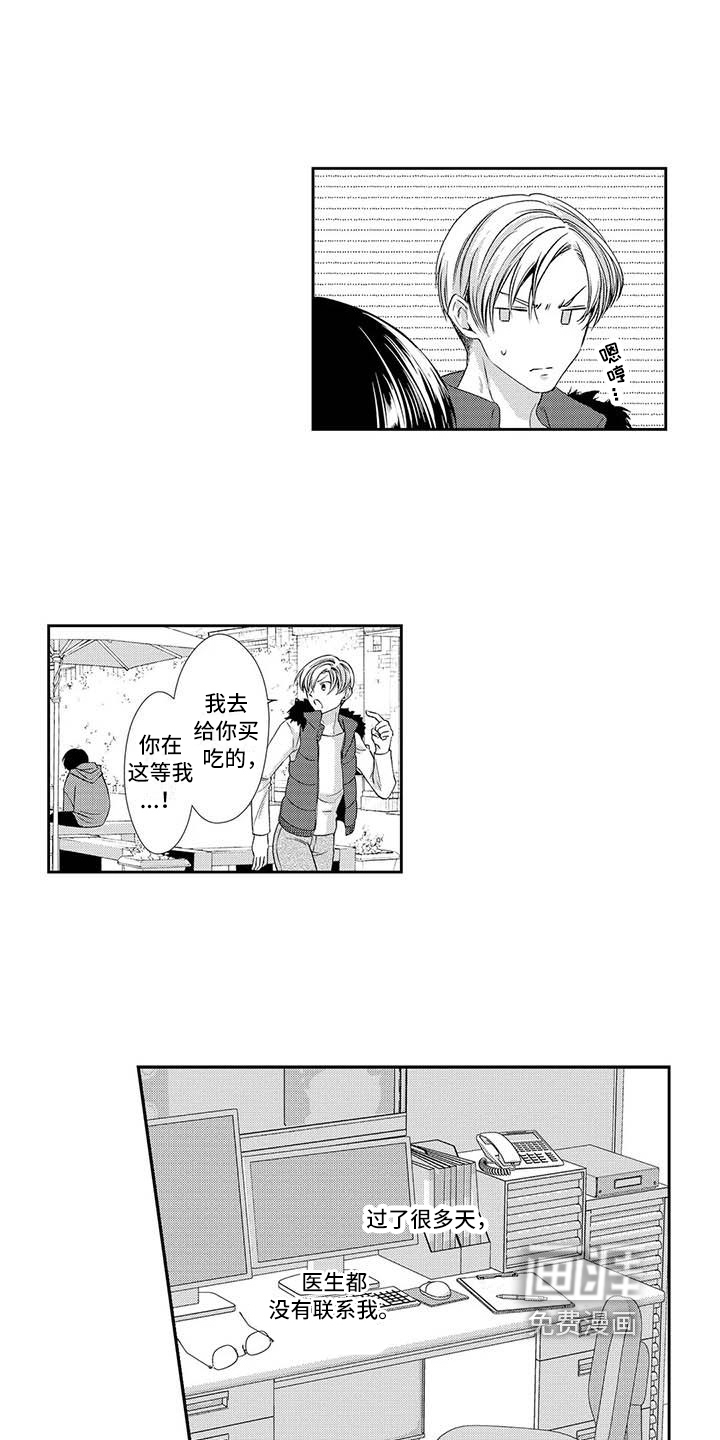 第14话10