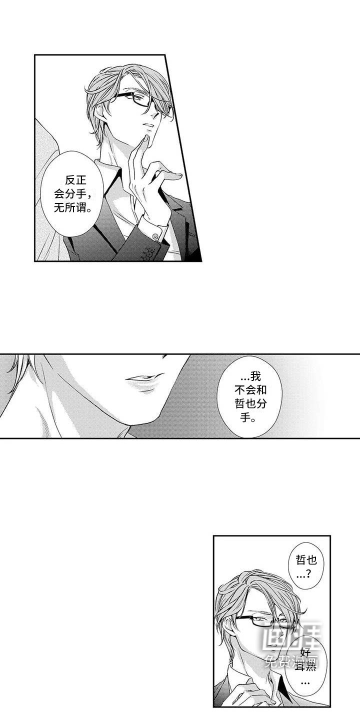 第13话5