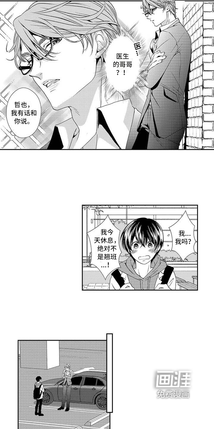 第13话8
