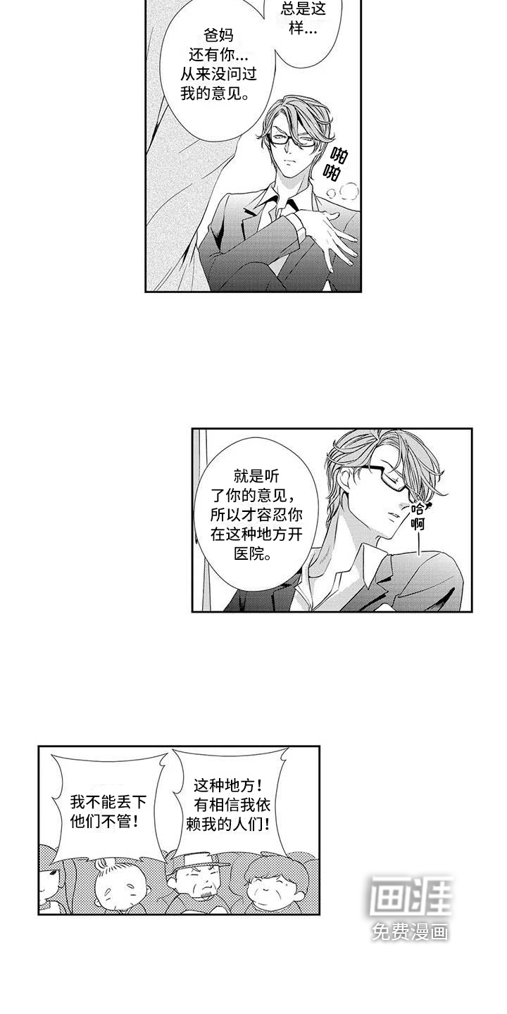 第13话3