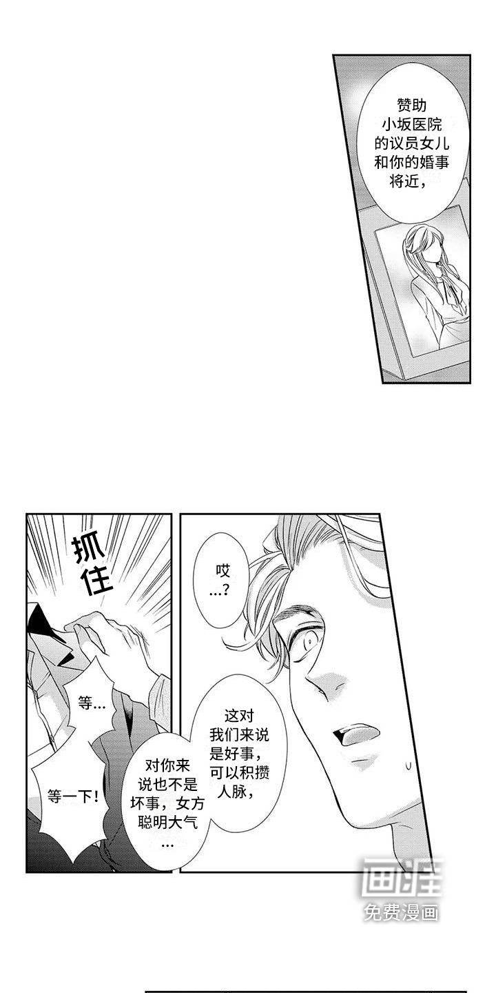 第13话1
