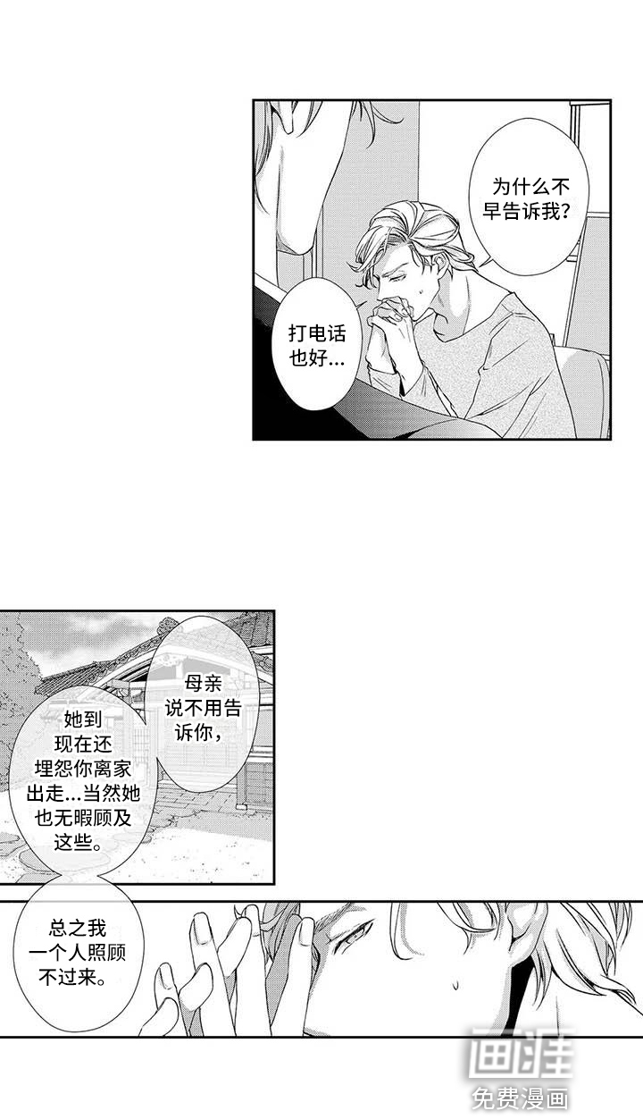 第12话9