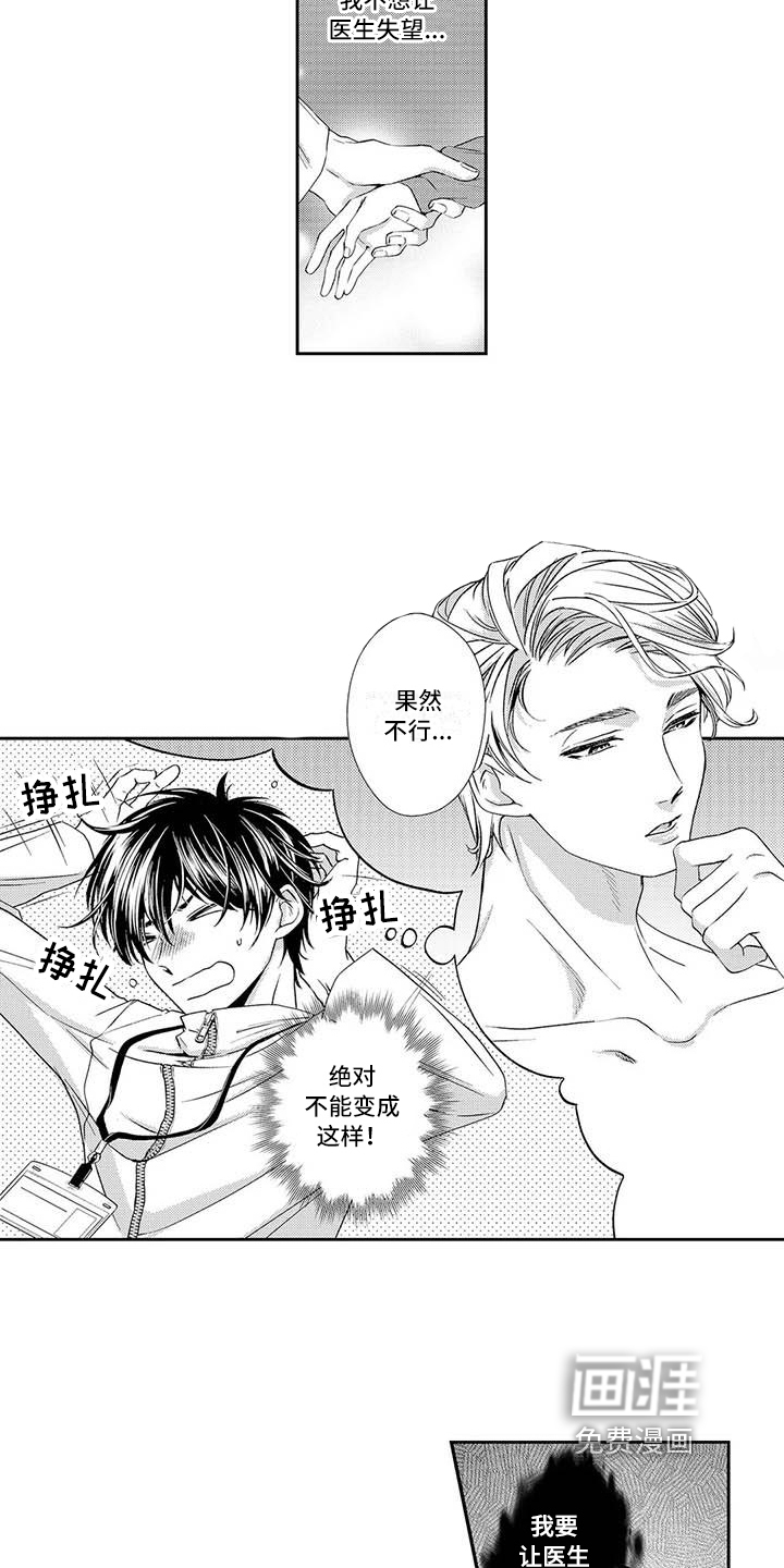 第11话8