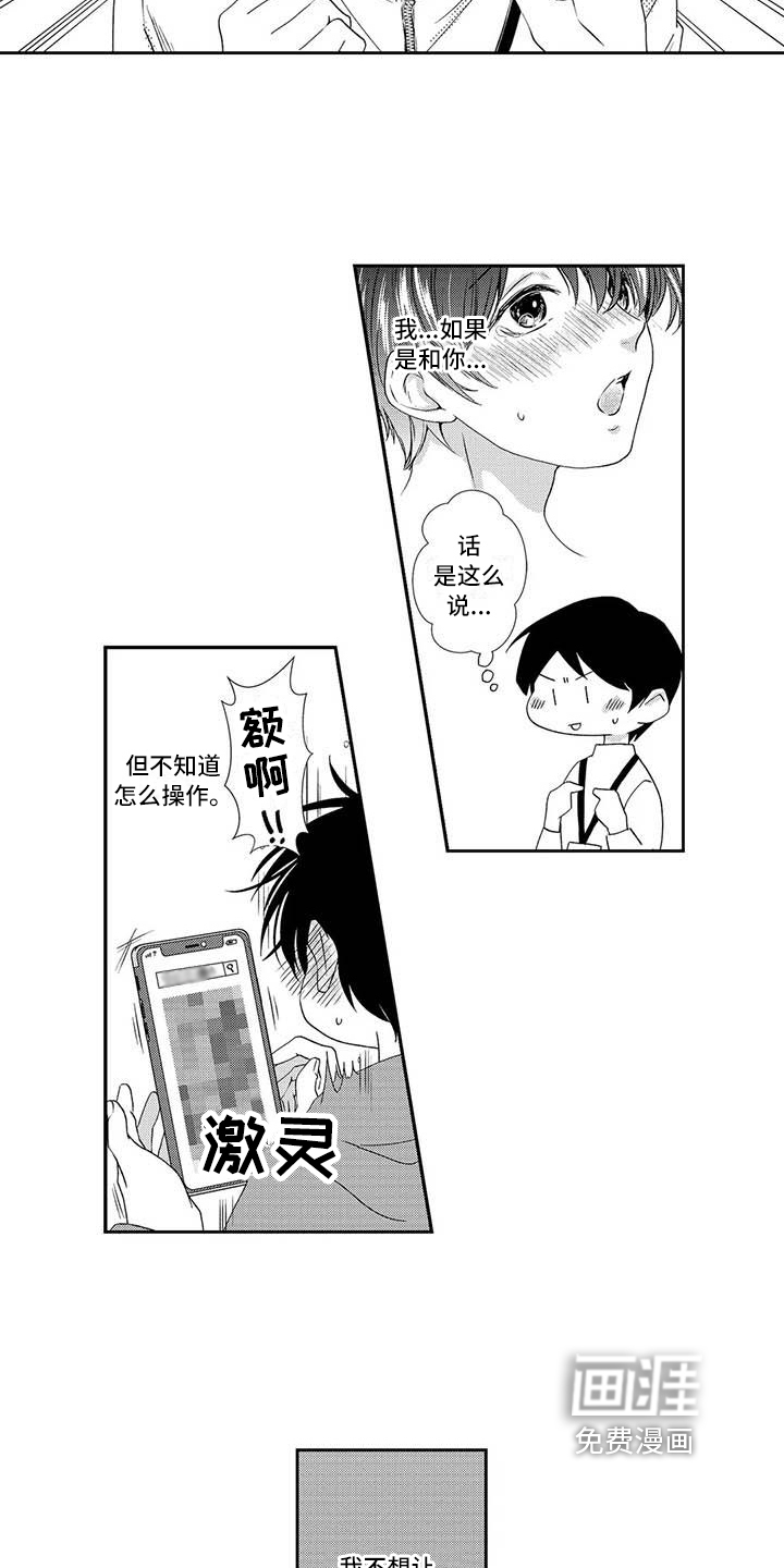 第11话7