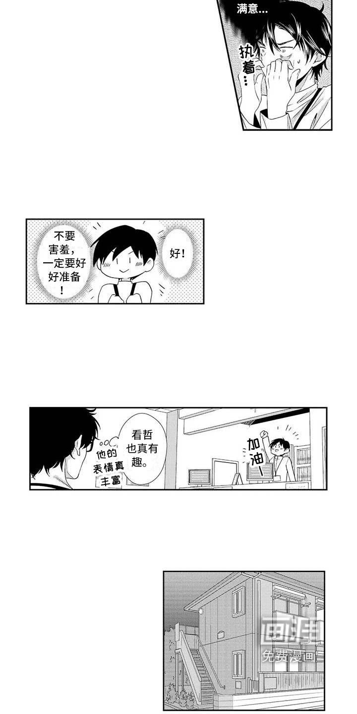 第11话9