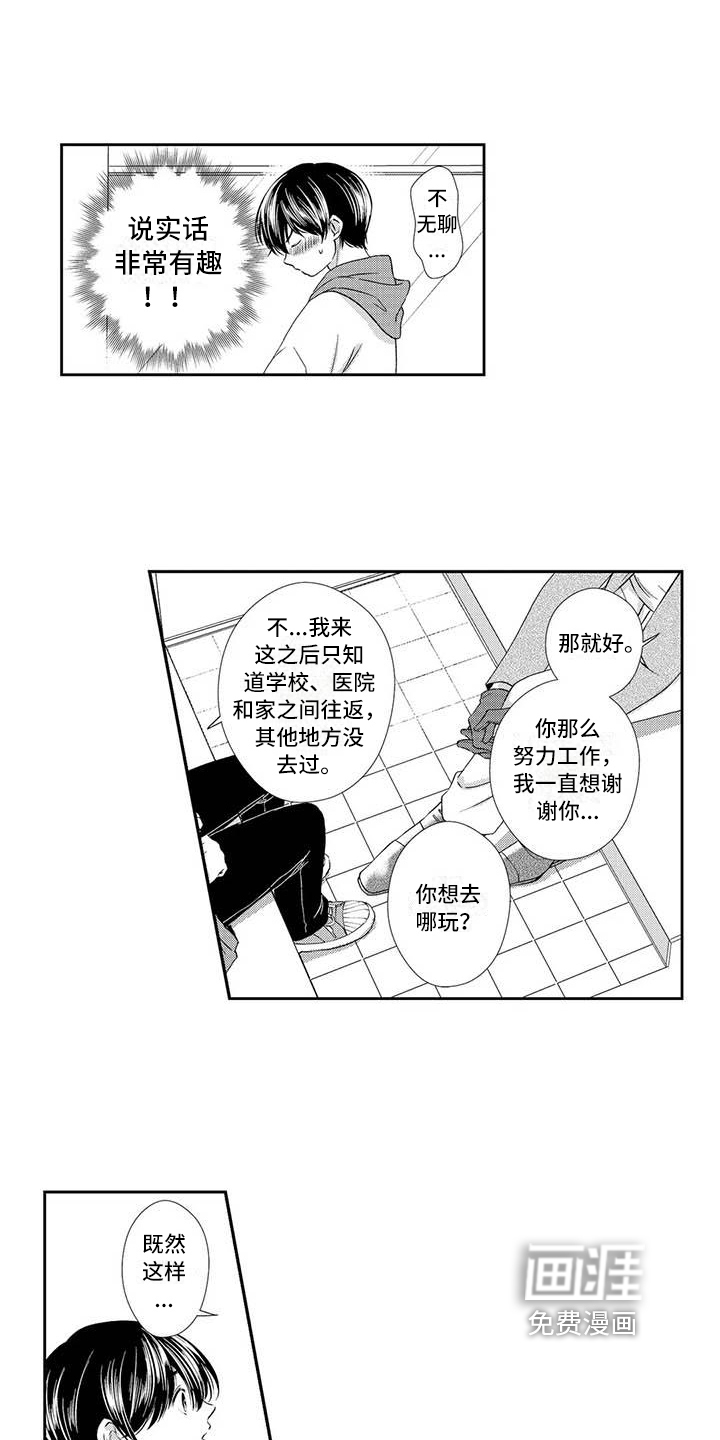 第10话3