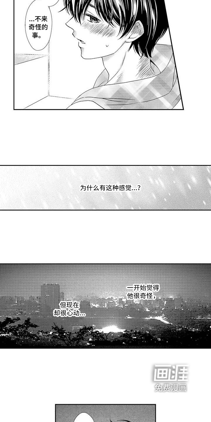 第10话7