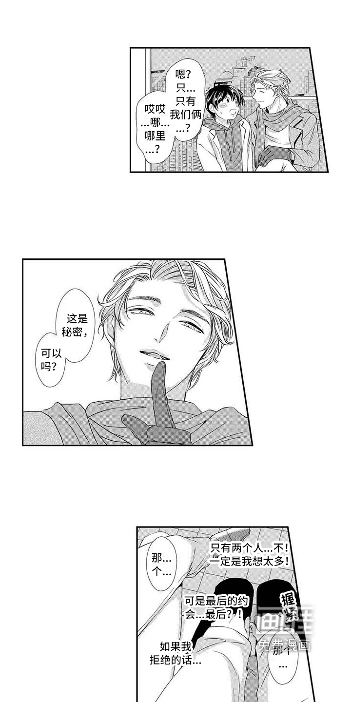 第10话5