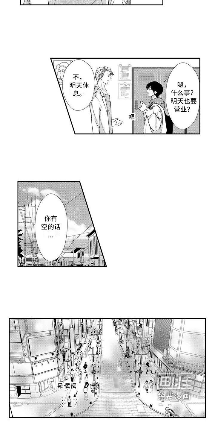 第9话6