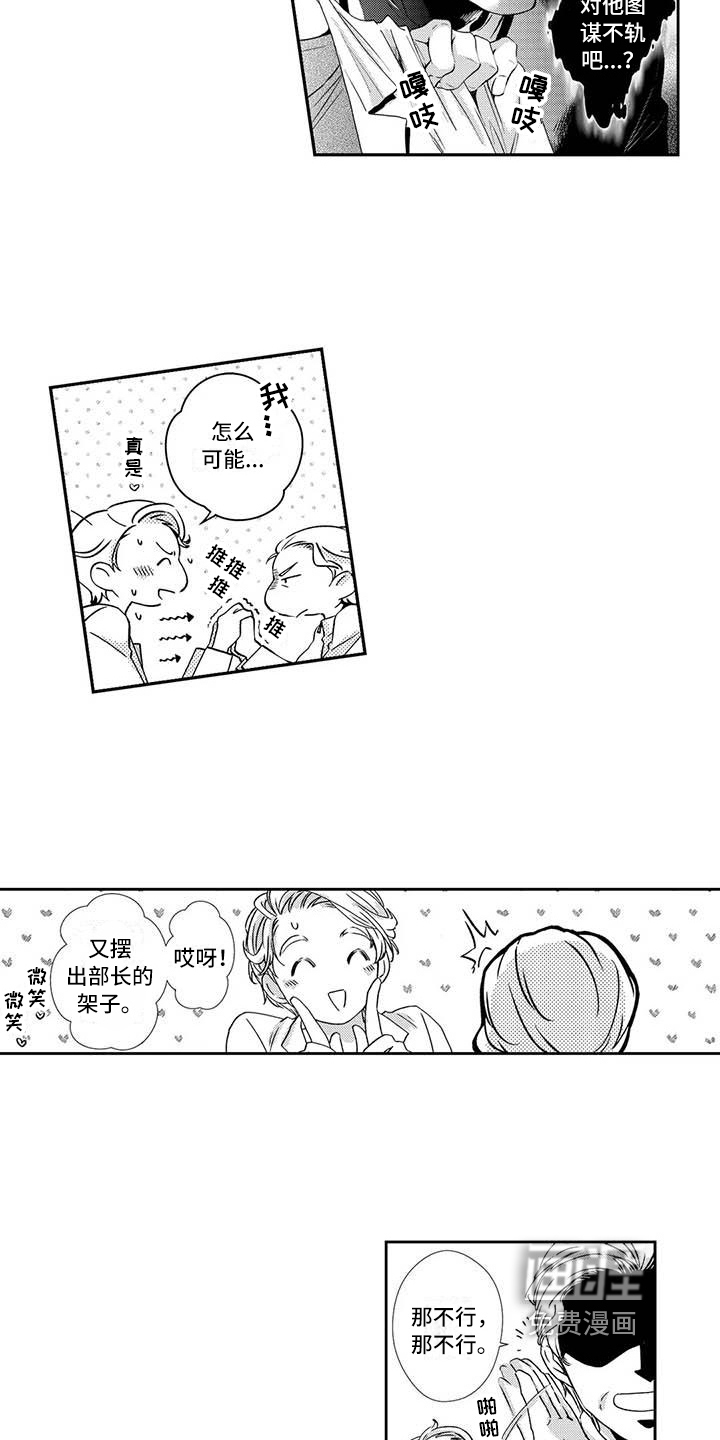 第9话3