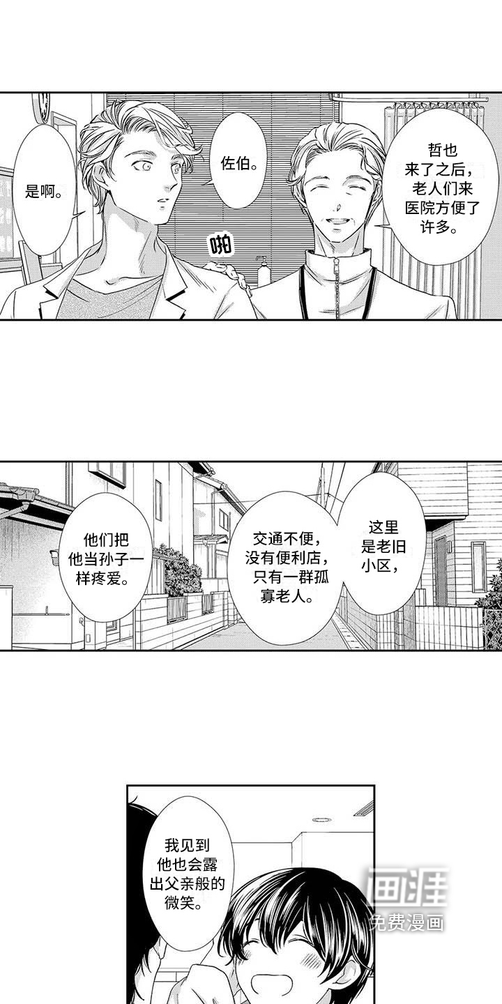 第9话1