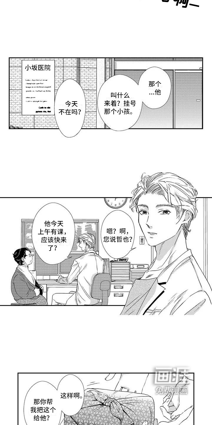 第8话8