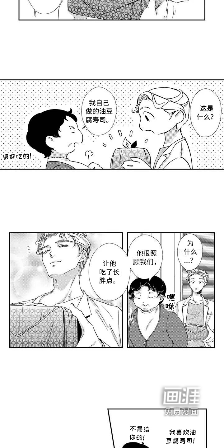 第8话9