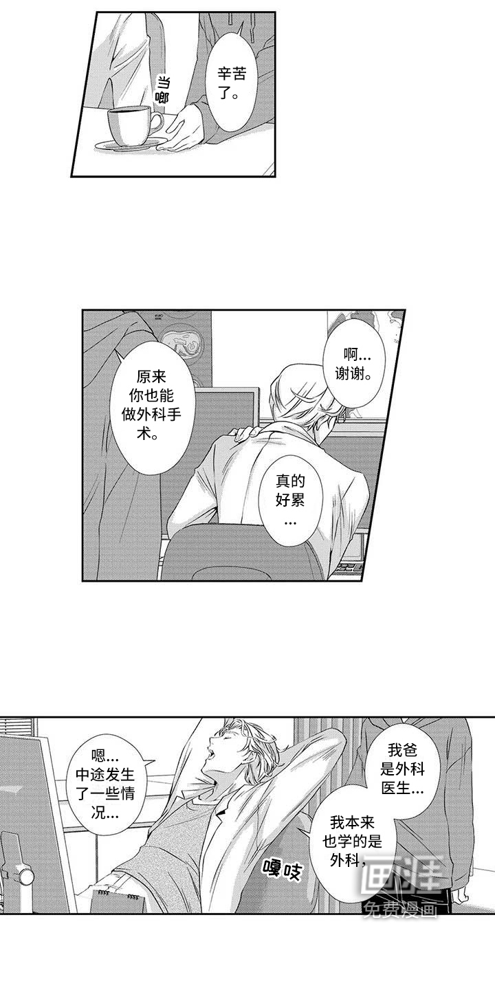 第8话4