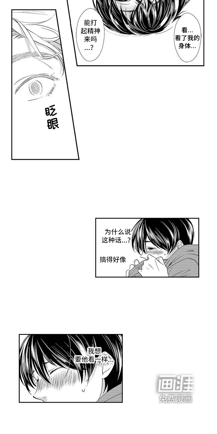 第8话6