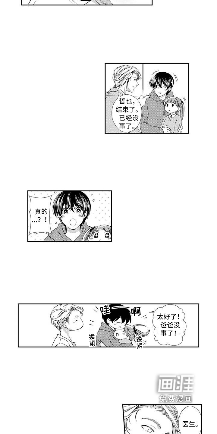 第8话2