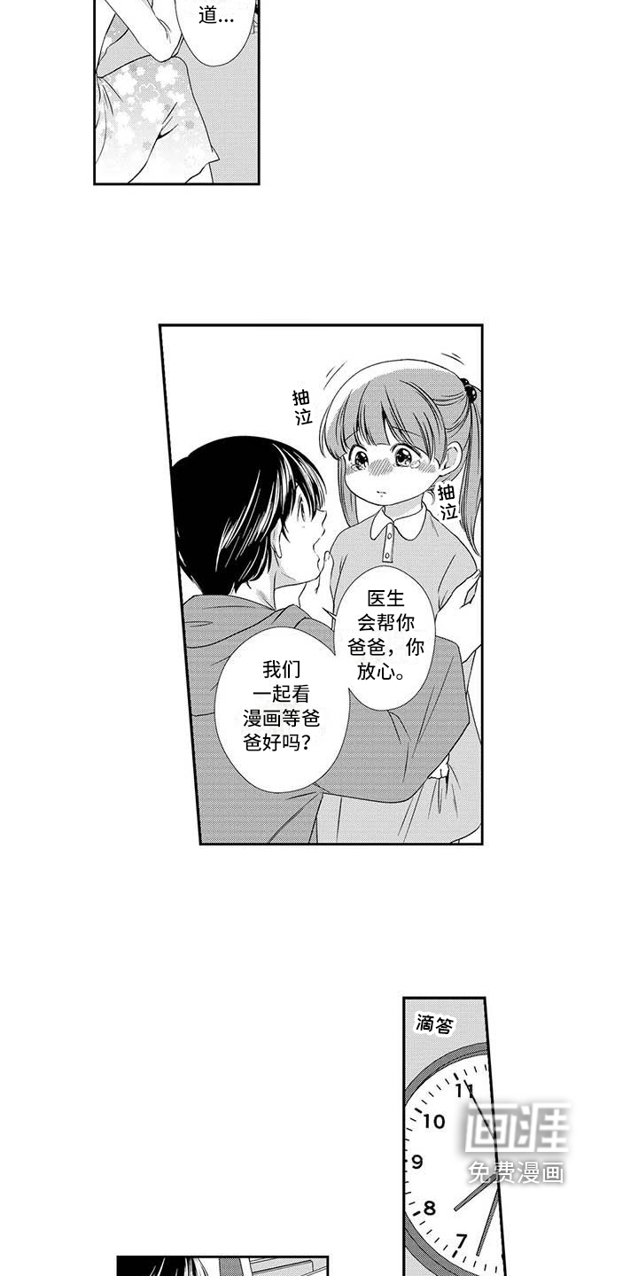 第7话9