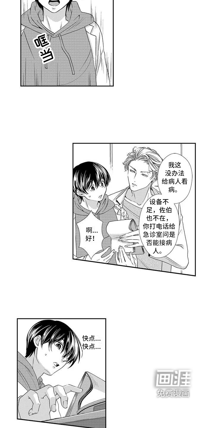 第7话4