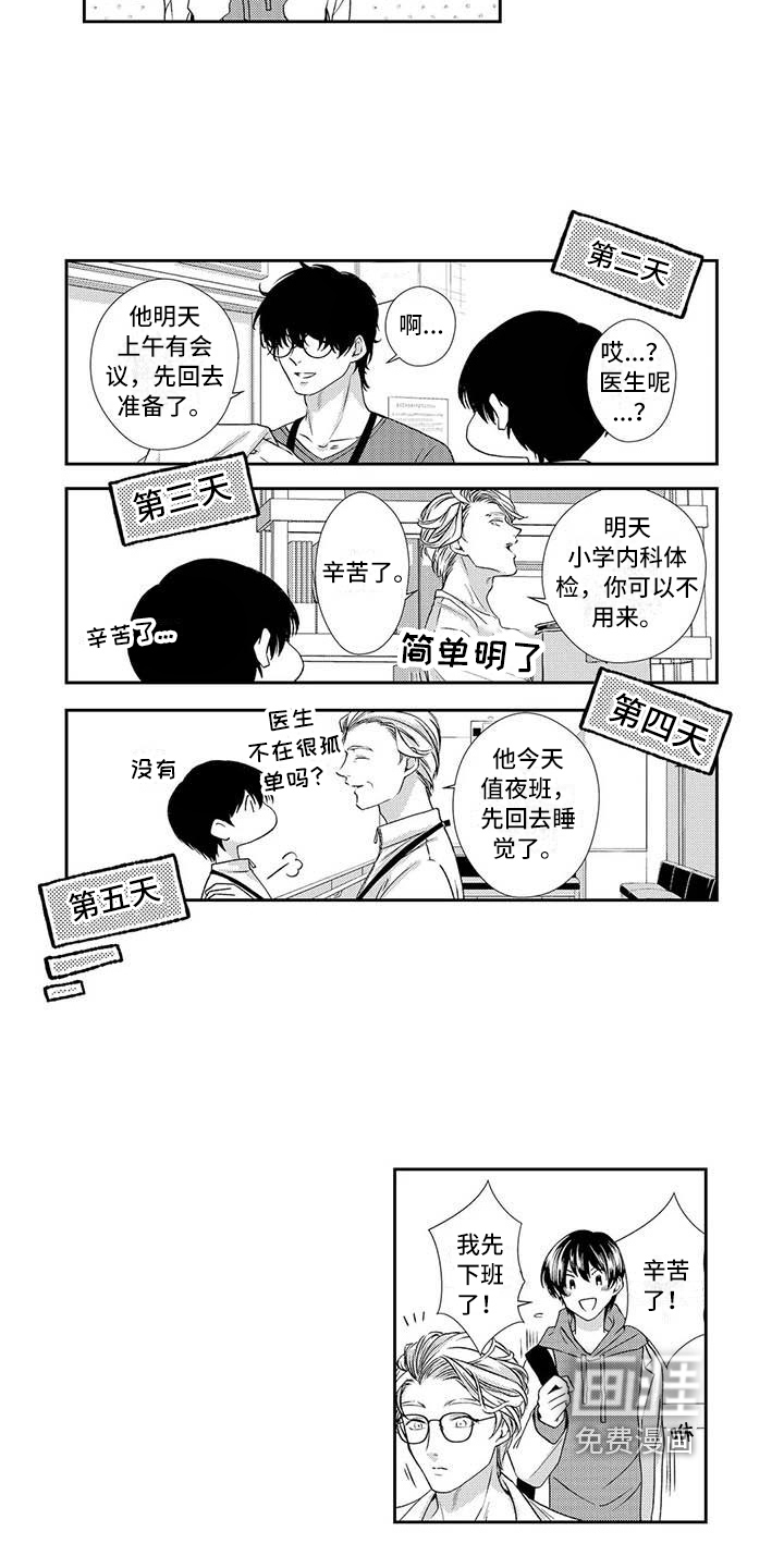第6话9