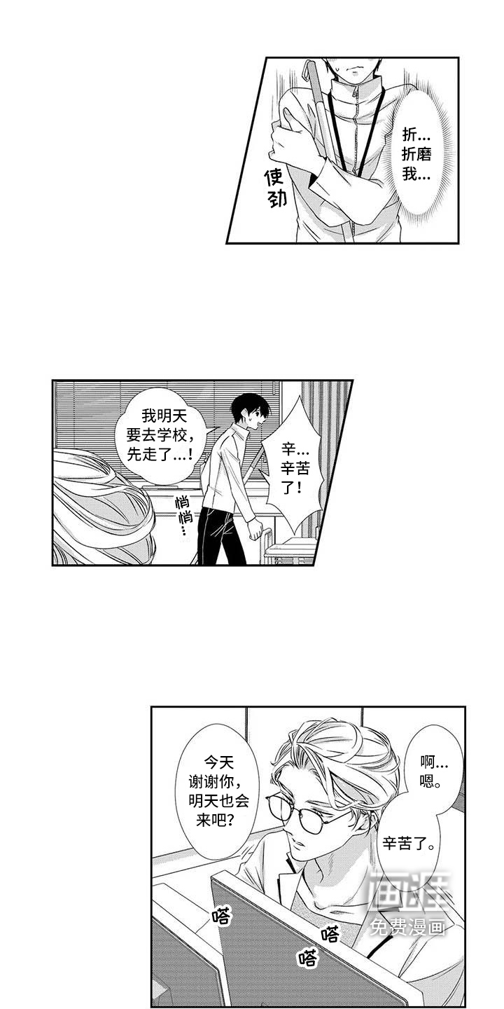 第6话7