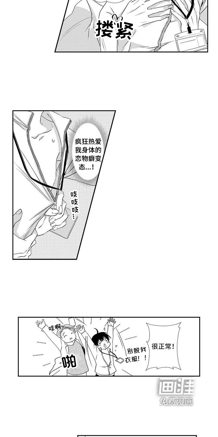 第6话3