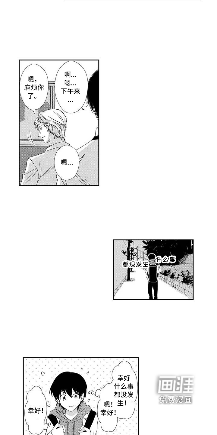 第6话8