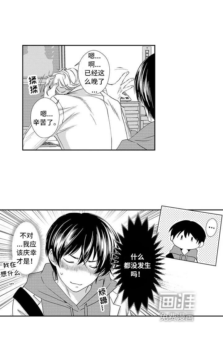 第6话10