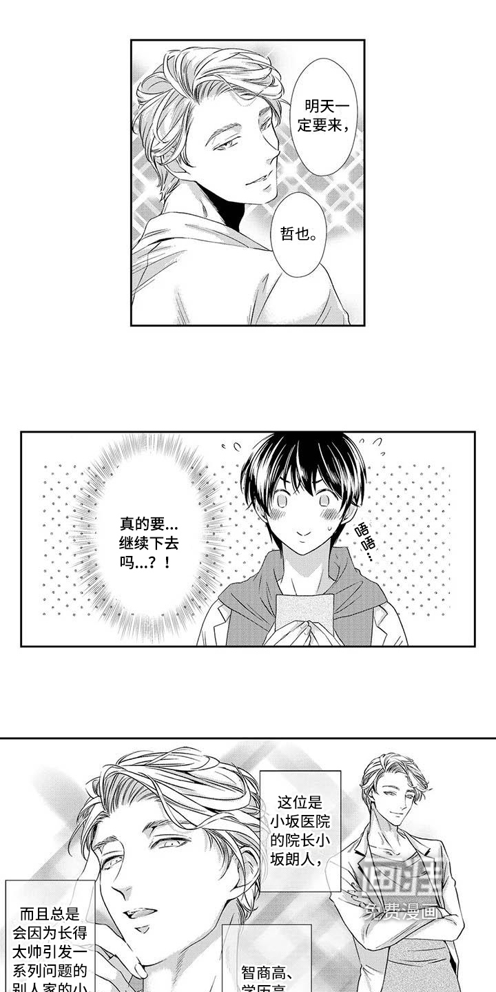 第6话1